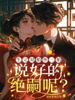 生完双胎怀三胎，说好的绝嗣呢？